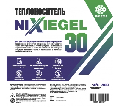 Теплоноситель NIXIEGEL -30С 200 кг на основе этиленгликоля - фото 2