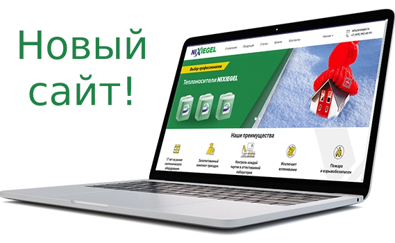 Посетите новый сайт  Nixiegel.ru!