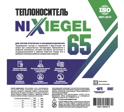 Теплоноситель NIXIEGEL -65С 20 кг на основе этиленгликоля - фото 2